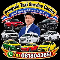 Taxicenter01 airport transfer แท็กซี่ชลบุรี แท็กซี่อมตะนคร